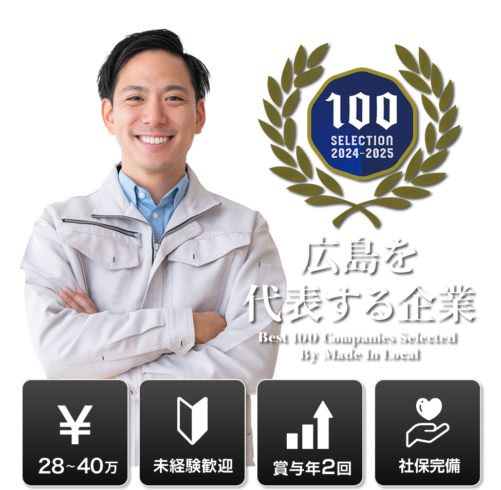 日本貨物輸送では介護用品などの配送スタッフの求人を募集しています